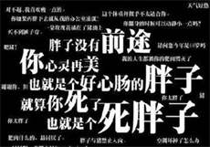 上海四季酒店事件男
